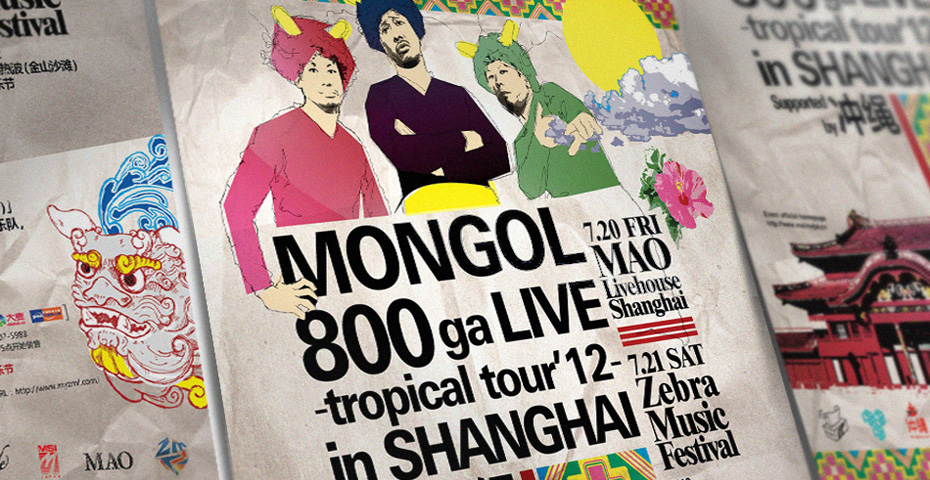 POSTER : MONGOL800 ga LIVE -Tropical tour’12- in SHANGHAI